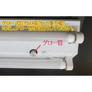 LED蛍光灯 20w形 58cm【クリアカバー...の詳細画像4