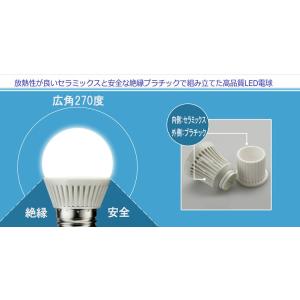 LED電球 E26口金 一般電球 昼白色 電球...の詳細画像1