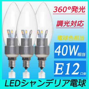 ledシャンデリア電球 調光器対応 E12 40...の商品画像
