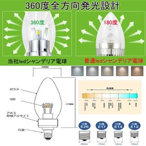 ledシャンデリア電球 調光器対応 E12 4...の詳細画像1