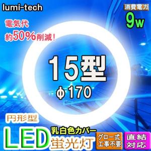 led蛍光灯丸型15w形LED丸形LED蛍光灯 ...の商品画像
