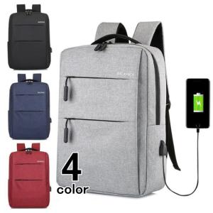 リュックサック ビジネスバッグ 無地 USB充電ポート付き 多機能 通勤 充電 シンプル 軽量 鞄 かばん 大容量  男女兼用