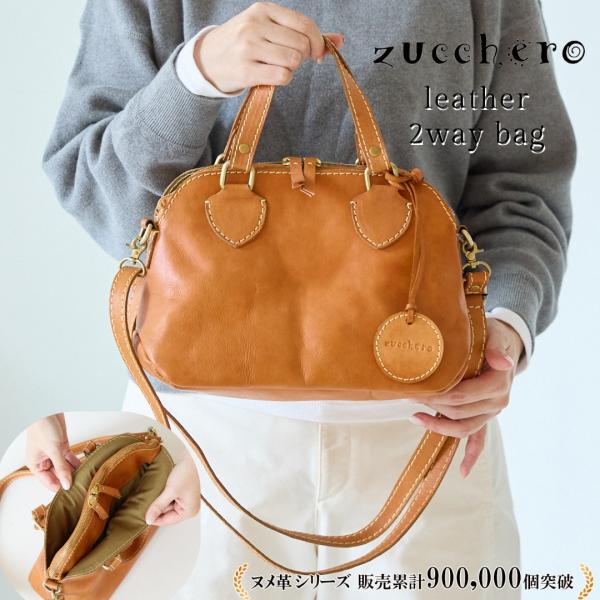 ショルダーバッグ ハンドバッグ レディース ズッケロ 2way 本革 革 レザー 大容量 便利 大人...