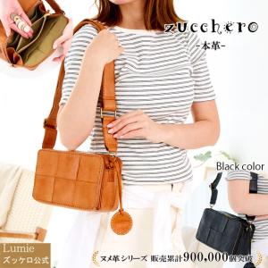 バッグ レディース ズッケロ ショルダーバッグ お財布ショルダーバッグ 長財布 斜めがけ 革 レザー 可愛い おしゃれ 機能的 旅行 プレゼント 40091