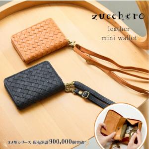 財布 レディース メンズ ズッケロ 折財布 本革 二つ折り 革 レザー 小さめ 編み込み メッシュ シンプル コンパクト 実用的 おしゃれ ギフト プレゼント 40136