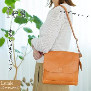 （最終50%OFFセール 数量限定半額sale ）ショルダーバッグ レディース ズッケロ 軽量 革 レザー 通勤 通学 実用的 可愛い サライ lumie リュミエ 47074