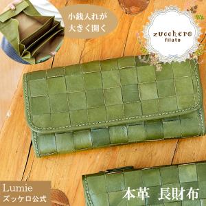 （最終50%OFFセール 数量限定半額sale ）長財布 レディース ズッケロ 大容量 小銭入れが 大きく開く 財布 革 レザー  実用的 サライ lumie リュミエ 48082CW