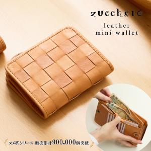 財布 レディース メンズ ズッケロ 折り財布 二つ折り 本革 レザー 編み込み メッシュ 小さめ ミニ コンパクト 軽い 軽量 プレゼント ギフト かわいい 48705
