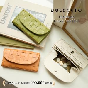 財布 レディース メンズ 長財布 本革 革 レザー ズッケロ  限定商品 大容量 編み込み メッシュ 大人 きれいめ シンプル オリジナル プレゼント ギフト 48768