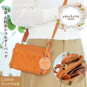 バッグ レディース 長財布 お財布ショルダーバッグ 斜めがけ 革 レザー ズッケロ 2way 編み込み メッシュ 機能的 YKK 便利 小さめ プレゼント 48917