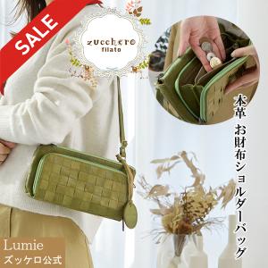 （50%OFFセール）ショルダーバッグ  財布 本革 レディース 斜めがけ 革 レザー ズッケロ 小さめ 大人 きれいめ 可愛い サライ 48917CW