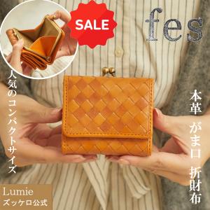 40%OFFセール 財布  レディース ズッケロ 折り財布 二つ折り 三つ折り がま口 革 レザー 編み込み メッシュ 48980 人気 爆買