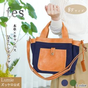 （最終50%OFFセール 数量限定半額sale ）ショルダーバッグ レディース 2way ズッケロ 革 レザー キャンバス マチ広 B5サイズ 可愛い サライ 48987