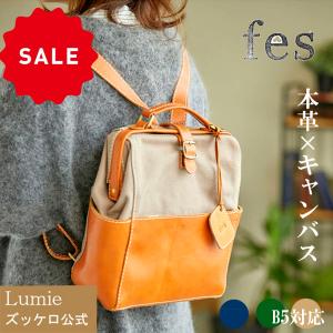 バッグ レディース リュック 革 レザー キャンバス ズッケロ フェス YKK 49079 人気