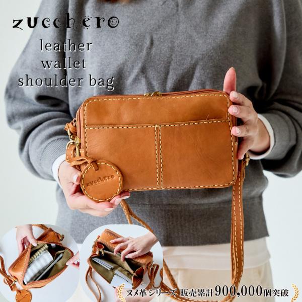 バッグ レディース ズッケロ 長財布 ショルダーバッグ お財布ショルダー 斜めがけ 革 レザー 大人...