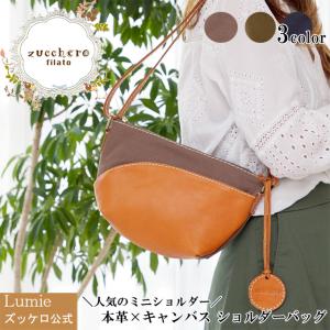 （最終値下げ50%OFFセール）ショルダーバッグ  レディース 斜めがけ キャンバス 革 レザー 軽い 小さめ ズッケロ 大人 49291 爆買
