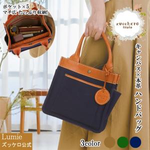 （最終50%OFFセール 数量限定半額sale ）ハンドバッグ レディース ズッケロ B5サイズ キャンバス 革 レザー マチ広 軽い 軽量 サライ lumie リュミエ 49450