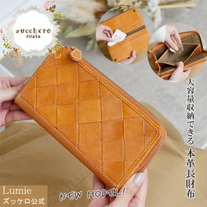 （最終50%OFFセール 数量限定半額sale ）財布 レディース ズッケロ 本革 ラウンド型 レザー 可愛い 実用的 大容量 サライ lumie リュミエ 49453