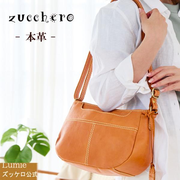 ショルダーバッグ レディース 小さめ 軽い 軽量 ズッケロ 本革 レザー 大人 きれいめ 可愛い ブ...