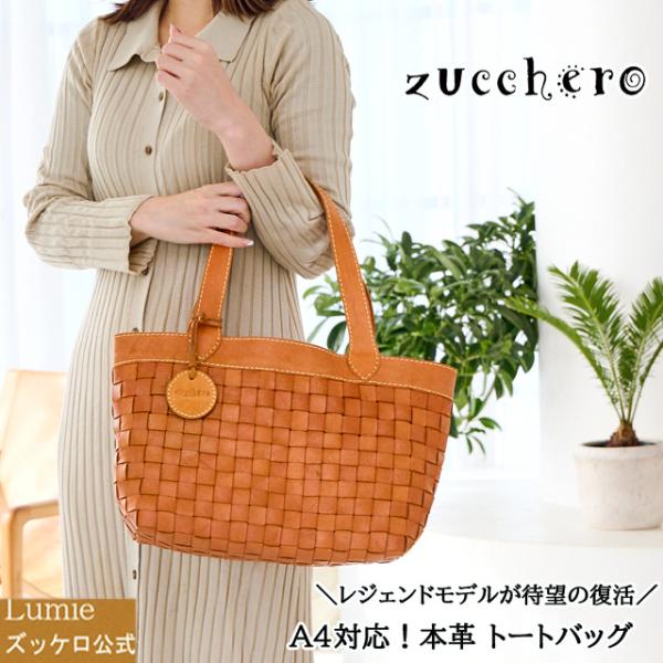 【最終50%offセール】バッグ レディース ズッケロ トート 本革 レザー A4サイズ 大容量 通...