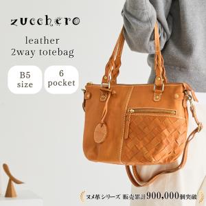 シルダーバッグ レディース 2way ズッケロ プレゼント 公式 本革 革 斜めがけ マチ広 B5 大人 かわいい サライ 30代 40代 50代 60代  lumie リュミエ 49875