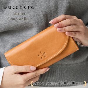 財布 レディース 長財布 本革 大容量 ズッケロ ズッケロフィラート 薄い 薄型 革 レザー 大人 可愛い 実用的 母の日 プレゼント ギフト 人気 49962