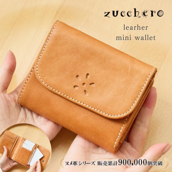 財布 レディース 二つ折 折財布 二つ折り 本革 zucchero ズッケロ ズッケロフィラート 革...