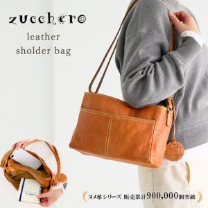 【再値下げ SALE】本革 ショルダーバッグ レディース 小さめ 軽量 ななめ掛け zucchero ズッケロ ミニバッグ ミニショルダー 横型 革 レザー 可愛い 49988