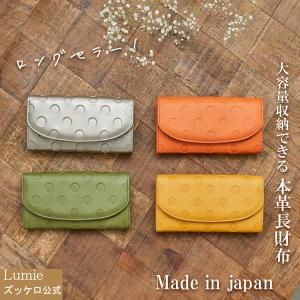 財布  レディース 長財布 日本製 革 レザー 水玉 ドット 大容量 大人 可愛い 人気 55235｜lumie