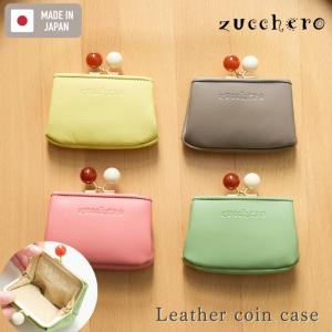 財布 コインケース レディース ズッケロ 日本製 本革 がま口 可愛い パステル 小銭入れ コンパクト 小さめ 大人 シンプル 軽量 軽い プレゼント ギフト 58059