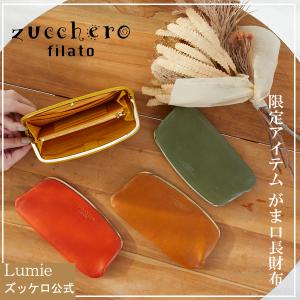 （最終値下げ50%OFFセール）長財布  本革 がま口 レディース ウォレット レザー ズッケロ 可愛い オフィシャル限定商品 59061