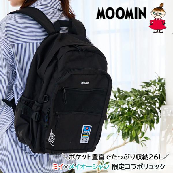 MOOMIN ミイ MEI OCEAN メイオーシャン リュック スクールバッグ 大容量 旅行 通勤...