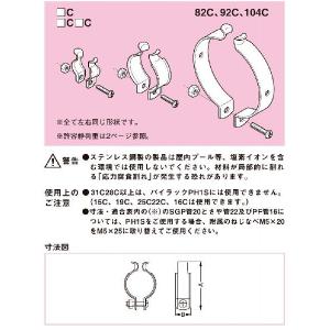 【ネグロス電工】パイラッククリップ 電線管支持...の詳細画像4