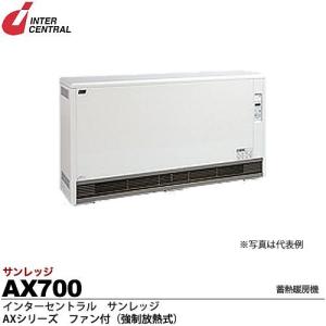 ホクエイ MVA-7000 電気蓄熱暖房器「暖吉くん」 多機能＆ピークシフト