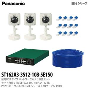 Panasonic】 パナソニック 屋内Boxタイプ ネットワークカメラ設置