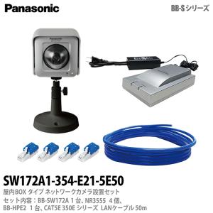 Panasonic】 パナソニック 屋外Boxタイプ ネットワークカメラ設置