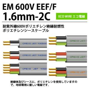 YAZAKI 600Vビニル絶縁 ビニルシースケーブルVVF2C×1.6mm 10m 白 YAZAKI 600Vビニル絶縁 ビニルシースケーブルVVF2C×1.6mm 10m 白