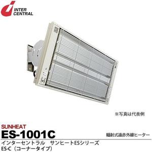 インターセントラル】サンレッジ 蓄熱暖房機 ZXシリーズ(ファン