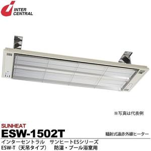 インターセントラル SOTODAN アウトドア用遠赤外線ヒーター STUFA STU 