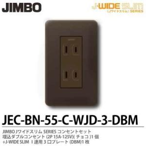神保電器 JEC-BN-WUJ2(PW) NKシリーズ 埋込モジュラジャック6極2