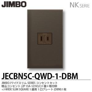【最終値下げ】JIMBO 2EETコンセント　50個セット② 最終値下げ】JIMBO 2EETコンセント 50個セット②