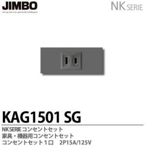 【最終値下げ】JIMBO 2EETコンセント　50個セット② 神保電器 JECBN5SB-QWD-2-MBK Jワイドスリムシリーズコンセント