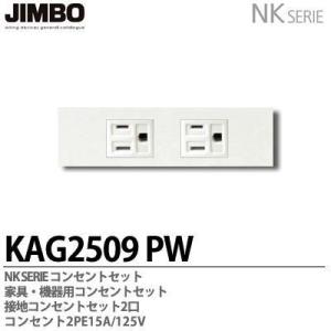 神保電器 NKW02008（PW) NKシリーズ配線器具 ３路スイッチダブルセット 