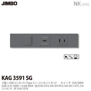 JIMBO】神保電器 NKシリーズ 家具・機器用コンセント/スイッチ