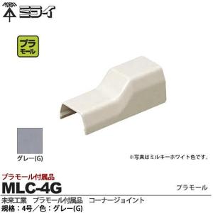未来工業 プラモール(VVFケーブル用モール) 3号 グレー PML-3G