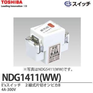 【TOSHIBA】 E'sスイッチ 4路スイッチE 15A-300V ニューホワイト色 NDG1114(WW)｜lumiere10