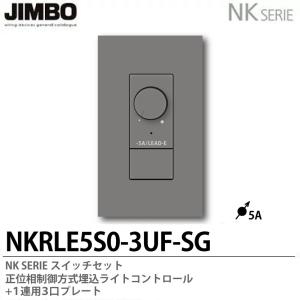 神保電器 NKW-RLE5S3 PW NKシリーズ配線器具 NKシリーズ適合器具