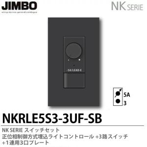 神保電器 NKW02009（PW) NKシリーズ配線器具 3路ガイドランプ付