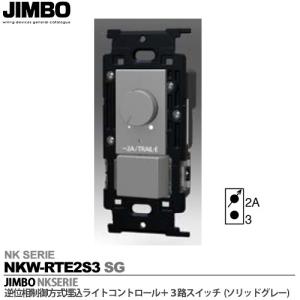 神保電器 NKW01008 PW NKシリーズ配線器具 3路スイッチシングル