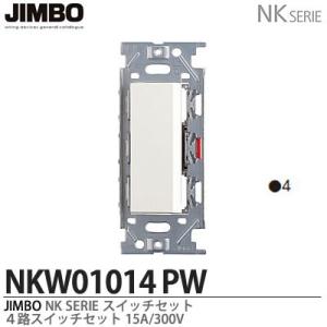神保電器 NKW-RPWM1S0 SB NKシリーズ配線器具 NKシリーズ適合器具 PWM